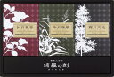 薬用入浴剤 綺羅の刻ギフト KRA-15 内祝 内祝い お祝 御祝 記念品 出産内祝い プレゼント 快気祝い 粗供養 引出物