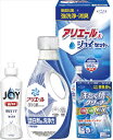 ギフト工房 アリエール&ジョイセット GAJ-15 内祝 内祝い お祝 御祝 記念品 出産内祝い プレゼント 快気祝い 粗供養 引出物