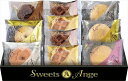 スイーツアンジュ 美食スイーツタイム HRAS-20 内祝 内祝い お祝 御祝 記念品 出産内祝い プレゼント 快気祝い 粗供養 引出物