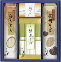 よし井 信州そば・細うどんセット FUB-20R 内祝 内祝い お祝 御祝 記念品 出産内祝い プレゼント 快気祝い 粗供養 引出物