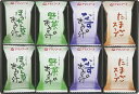 アマノフーズ 味わいづくしギフト 200B 内祝 内祝い お祝 御祝 記念品 出産内祝い プレゼント 快気祝い 粗供養 引出物