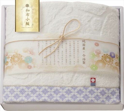 今治タオル 和布小紋 バスタオル WFK-021A PU パープル 内祝 内祝い お祝 御祝 記念品 出産内祝い プレゼント 快気祝い 粗供養 引出物 今治タオル 和布小紋 バスタオル WFK-021A PU パープル 内祝 内祝い お祝 御祝 記念品 出産内祝い プレゼント 快気祝い 粗供養 引出物