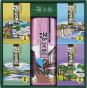 薬用入浴剤 湯・賛歌ギフト PG-20 内祝 内祝い お祝 御祝 記念品 出産内祝い プレゼント 快気祝い 粗供養 引出物