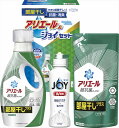 ギフト工房 アリエール部屋干し&ジョイセット HAJ-20C 内祝 内祝い お祝 御祝 記念品 出産内祝い プレゼント 快気祝い 粗供養 引出物