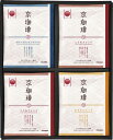 小川珈琲 京珈琲 ドリップコーヒーギフト OCKX-25 内祝 内祝い お祝 御祝 記念品 出産内祝い プレゼント 快気祝い 粗供養 引出物