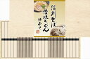 信州そば・讃岐うどん詰合せ KUBM-30K 内祝 内祝い お祝 御祝 記念品 出産内祝い プレゼント 快気祝い 粗供養 引出物