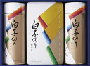 白子のり 海苔詰合せ SA-400 内祝 内祝い お祝 御祝 記念品 出産内祝い プレゼント 快気祝い 粗供養 引出物