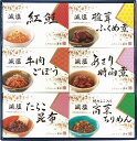 酒悦 減塩佃煮・惣菜詰合せ AG-35 内祝 内祝い お祝 御祝 記念品 出産内祝い プレゼント 快気祝い 粗供養 引出物