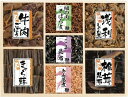 浪花佃史屋 味三昧 LL-40 内祝 内祝い お祝 御祝 記念品 出産内祝い プレゼント 快気祝い 粗供養 引出物