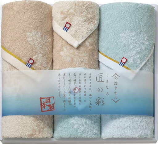 今治製タオル しまなみ匠の彩 フェイスタオル2P&ウォッシュタオル2P IMM-043 内祝 内祝い お祝 御祝 記念品 出産内祝い プレゼント 快気祝い 粗供養 引出物 今治製タオル しまなみ匠の彩 フェイスタオル2P&ウォッシュタオル2P IMM-043 内祝 内祝い お祝 御祝 記念品 出産内祝い プレゼント 快気祝い 粗供養 引出物