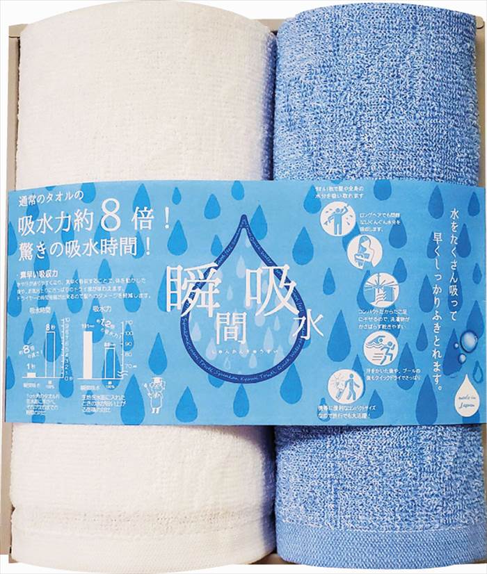 吸水タオル 瞬間吸水 ヘアケアタオル&フェイスタオル SKGF-30 内祝 内祝い お祝 御祝 記念品 出産内祝い プレゼント 快気祝い 粗供養 引出物