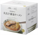麺屋優光×IZAMESHI 旨味溢れる 貝出汁醤油ラーメン 652-651 内祝 内祝い お祝 御祝 記念品 出産内祝い プレゼント 快気祝い 粗供養 引出物