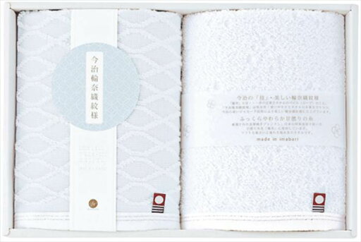 今治輪奈織紋様 あられ&つなぎ ウォッシュタオル2P 22744-03315-308 内祝 内祝い お祝 御祝 記念品 出産内祝い プレゼント 快気祝い 粗供養 引出物 今治輪奈織紋様 あられ&つなぎ ウォッシュタオル2P 22744-03315-308 内祝 内祝い お祝 御祝 記念品 出産内祝い プレゼント 快気祝い 粗供養 引出物