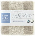 グリーンストーリー タオルハンカチ R-65HF4 ブラウン 内祝 内祝い お祝 御祝 記念品 出産内祝い プレゼント 快気祝い 粗供養 引出物
