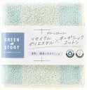 グリーンストーリー タオルハンカチ R-65HF2 ブルー 内祝 内祝い お祝 御祝 記念品 出産内祝い プレゼント 快気祝い 粗供養 引出物