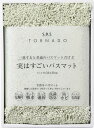 SDS 実はすごいバスマット 94721 グリーン 内祝 内祝い お祝 御祝 記念品 出産内祝い プレゼント 快気祝い 粗供養 引出物