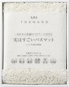 SDS 実はすごいバスマット 94715 ホワイト 内祝 内祝い お祝 御祝 記念品 出産内祝い プレゼント 快気祝い 粗供養 引出物