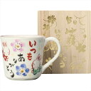 夕立窯 感謝 マグカップ(木箱入) YK569 うさぎ 内祝 内祝い お祝 御祝 記念品 出産内祝い プレゼント 快気祝い 粗供養 引出物