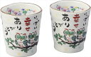 夕立窯 感謝ふくろう たーんとカップペア YK589 内祝 内祝い お祝 御祝 記念品 出産内祝い プレゼント 快気祝い 粗供養 引出物