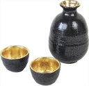 高田焼酒器釉重ね金彩天目 TBX009 内祝 内祝い お祝 御祝 記念品 出産内祝い プレゼント 快気祝い 粗供養 引出物