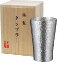 本錫タンブラー150ml 六花(りっか)小(桐箱入) trk-1 内祝 内祝い お祝 御祝 記念品 出産内祝い プレゼント 快気祝い 粗供養 引出物