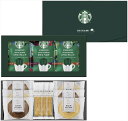 スターバックスコーヒー&スイーツギフト STB-302 内祝 内祝い お祝 御祝 記念品 出産内祝い プレゼント 快気祝い 粗供養 引出物