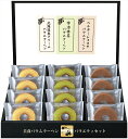 匠や本舗 美食バウムクーヘン HRKB-20 内祝 内祝い お祝 御祝 記念品 出産内祝い プレゼント 快気祝い 粗供養 引出物