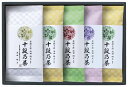 銘茶百科 宇治森徳 最高位十段監修銘茶 SRS-50 内祝 内祝い お祝 御祝 記念品 出産内祝い プレゼント 快気祝い 粗供養 引出物