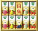 カゴメ 野菜生活100国産プレミアムギフト(紙容器) YP-20S 内祝 内祝い お祝 御祝 記念品 出産内祝い プレゼント 快気祝い 粗供養 引出物