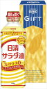 日清オイリオ 日清サラダ油ギフト NS-30N 内祝 内祝い お祝 御祝 記念品 出産内祝い プレゼント 快気祝い 粗供養 引出物