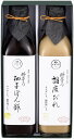下鴨茶寮 料亭の柚子ぽん酢・胡麻だれギフト 5992038 内祝 内祝い お祝 御祝 記念品 出産内祝い プレゼント 快気祝い 粗供養 引出物