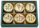 磯じまん 日本全国うまいものめぐり 里-20N 内祝 内祝い お祝 御祝 記念品 出産内祝い プレゼント 快気祝い 粗供養 引出物