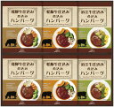 飛騨高山ファクトリー 松阪牛・近江牛・飛騨牛仕込み食べくらべハンバーグ詰合せ MOB-40 内祝 内祝い お祝 御祝 記念品 出産内祝い プレゼント 快気祝い ...