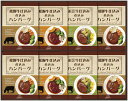 飛騨高山ファクトリー 松阪牛・近江牛・飛騨牛仕込み食べくらべハンバーグ詰合せ MOB-50 内祝 内祝い お祝 御祝 記念品 出産内祝い プレゼント 快気祝い ...