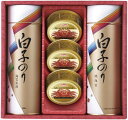 白子のり 海苔・かに缶詰合せ SN-400 内祝 内祝い お祝 御祝 記念品 出産内祝い プレゼント 快気祝い 粗供養 引出物