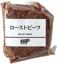 高橋畜産 蔵王和牛ローストビーフ 2086101020 内祝 内祝い お祝 御祝 記念品 出産内祝い プレゼント 快気祝い 粗供養 引出物