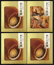 匠風庵 やわらか仕込み あわび煮詰合せ YAF-JE 内祝 内祝い お祝 御祝 記念品 出産内祝い プレゼント 快気祝い 粗供養 引出物