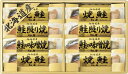 北海道 鮭三昧 6444-50 内祝 内祝い お祝 御祝 記念品 出産内祝い プレゼント 快気祝い 粗供養 引出物