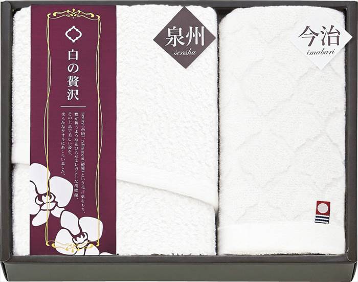 今治＆泉州 白の贅沢 スリムフェイスタオル＆ハンドタオル WIS815 内祝 内祝い お祝 御祝 記念品 出産内祝い プレゼント 快気祝い 粗供養 引出物