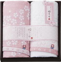 今治製タオル 桜おり布 フェイスタオル2P IS8625PI ピンク 内祝 内祝い お祝 御祝 記念品 出産内祝い プレゼント 快気祝い 粗供養 引出物