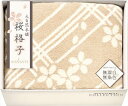 大自然本舗?桜格子? 肌にやさしい自然色のシルク入り綿毛布(毛羽部分) SBN85150 内祝 内祝い お祝 御祝 記念品 出産内祝い プレゼント 快気祝い 粗...