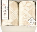 大自然本舗?桜格子? 肌にやさしい自然色の綿毛布2P SBN85200 内祝 内祝い お祝 御祝 記念品 出産内祝い プレゼント 快気祝い 粗供養 引出物