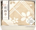大自然本舗?桜格子? 肌にやさしい自然色のシルク入り綿毛布(毛羽部分) SBN85250 内祝 内祝い お祝 御祝 記念品 出産内祝い プレゼント 快気祝い 粗...