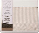 nishikawa オーガニックコットン タオルケット RR82010004 内祝 内祝い お祝 御祝 記念品 出産内祝い プレゼント 快気祝い 粗供養 引出物
