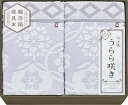 今治 うらら咲き タオルケット2P ITU66150 内祝 内祝い お祝 御祝 記念品 出産内祝い プレゼント 快気祝い 粗供養 引出物