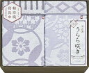 今治 うらら咲き タオルケット2P ITU66180 内祝 内祝い お祝 御祝 記念品 出産内祝い プレゼント 快気祝い 粗供養 引出物