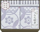 今治 うらら咲き タオルケット2P ITU66200 内祝 内祝い お祝 御祝 記念品 出産内祝い プレゼント 快気祝い 粗供養 引出物(3)