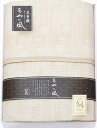 泉州あやの風 ウール混五重織ガーゼケット SAW-15001 内祝 内祝い お祝 御祝 記念品 出産内祝い プレゼント 快気祝い 粗供養 引出物