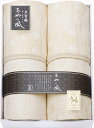 泉州あやの風 ウール混五重織ガーゼケット2P SAW-30002 内祝 内祝い お祝 御祝 記念品 出産内祝い プレゼント 快気祝い 粗供養 引出物