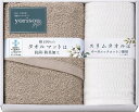 yorisou gift タオルマット&スリムバスタオル STA30400 内祝 内祝い お祝 御祝 記念品 出産内祝い プレゼント 快気祝い 粗供養 引出物
